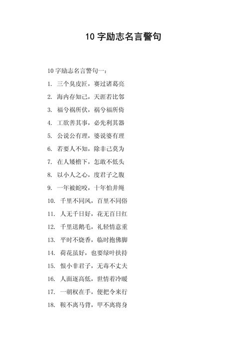 十字名人名言，如何精选千句经典？-图1