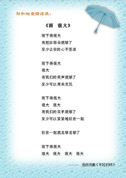 现代诗歌大全雨,雨意象如何写进现代诗?-图1 现代诗歌大全雨,雨意象如何写进现代诗?-图1