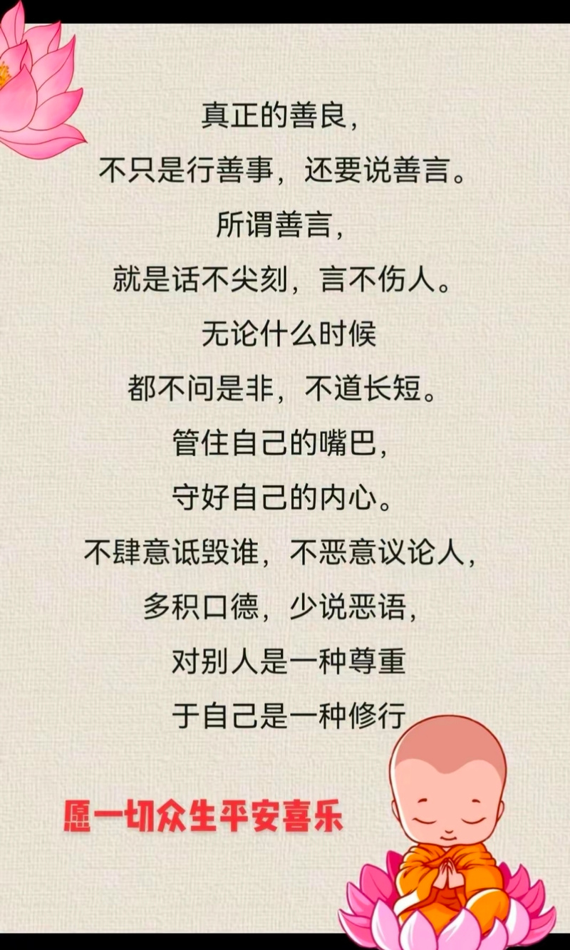 善问的名言，如何善问？-图2