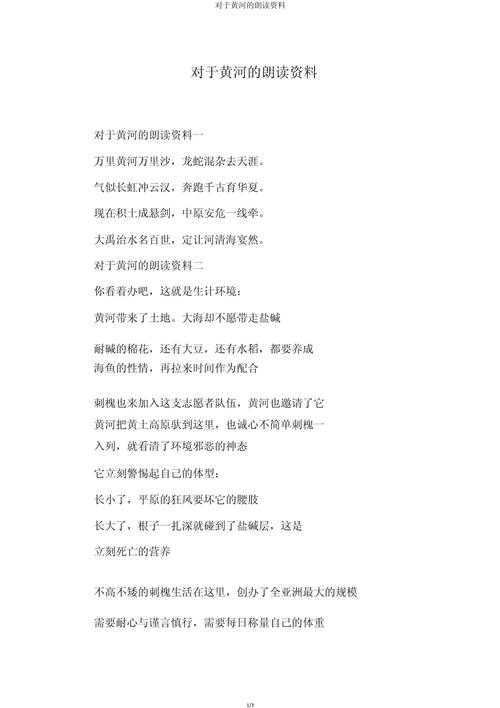 黄河的现代诗,如何书写千年血脉的今声?-图1 黄河的现代诗,如何书写千年血脉的今声?-图1