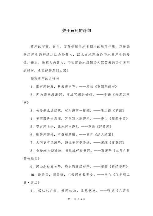 黄河的现代诗,如何书写千年血脉的今声?-图3 黄河的现代诗,如何书写千年血脉的今声?-图3