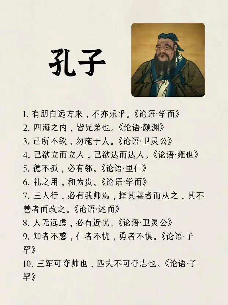 如何用诗句名言生动刻画人物?-图1 如何用诗句名言生动刻画人物?-图1