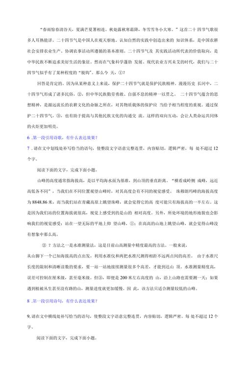 引用诗歌有何作用?-图1 引用诗歌有何作用?-图1