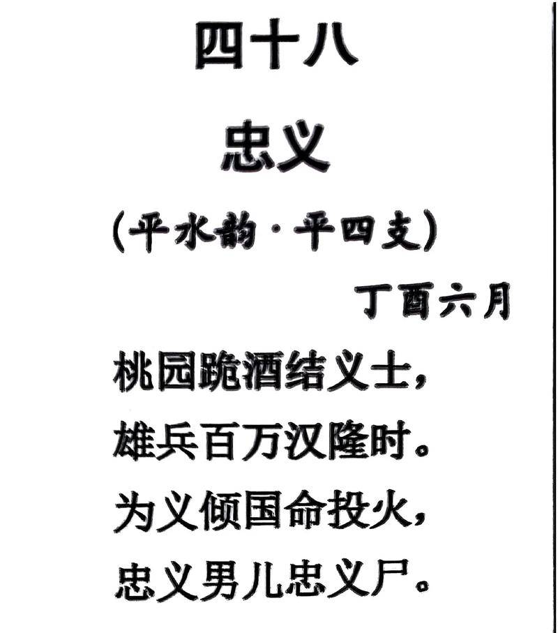 忠义千古，何为真忠？-图3