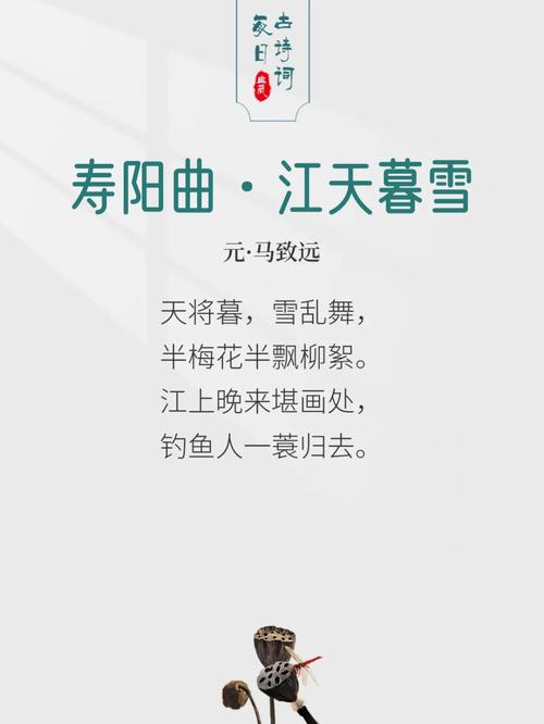 马致远诗歌有何独特艺术魅力?-图1 马致远诗歌有何独特艺术魅力?-图1