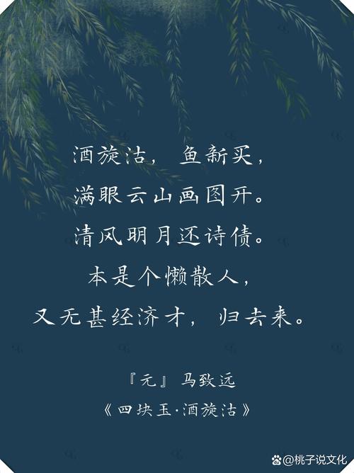 马致远诗歌有何独特艺术魅力?-图3 马致远诗歌有何独特艺术魅力?-图3