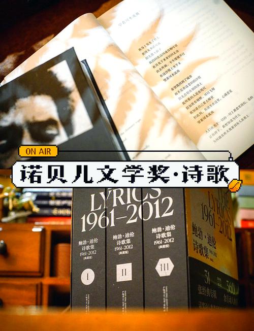 鲍勃迪伦名言-图2