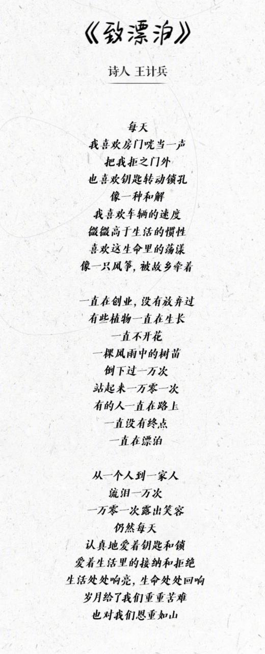 诗歌为何能荡漾人心?-图1 诗歌为何能荡漾人心?-图1