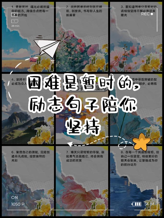 负重的名言-图1