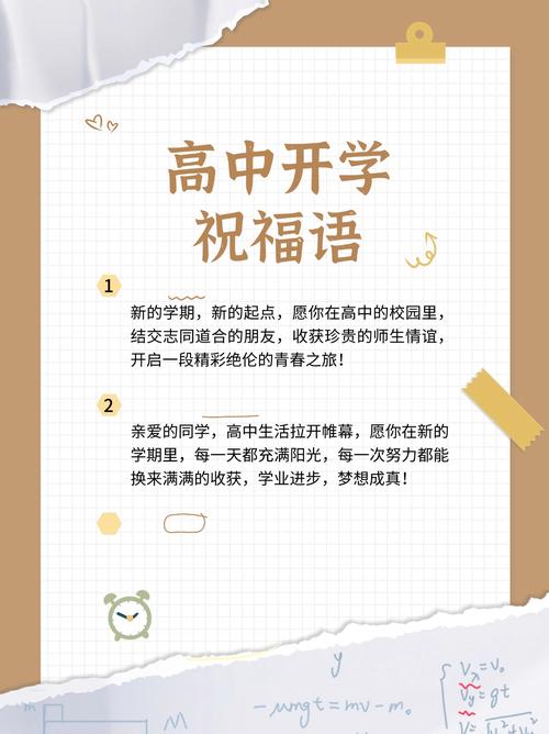 开学名言激励人心，但哪些才是最经典的？-图2