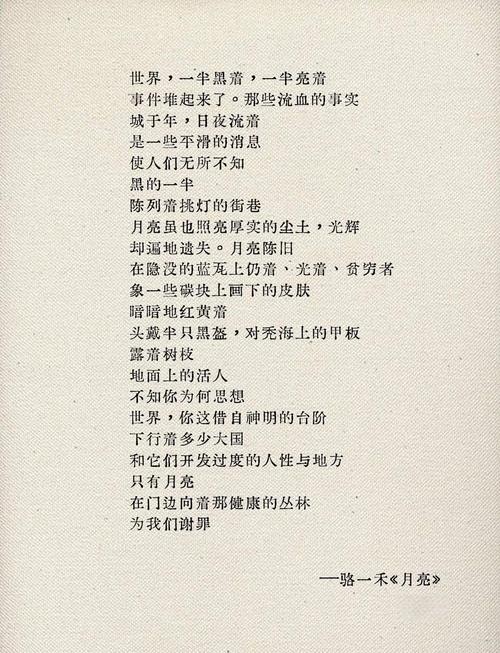 骆一禾诗歌的灵魂密码是什么?-图1 骆一禾诗歌的灵魂密码是什么?-图1