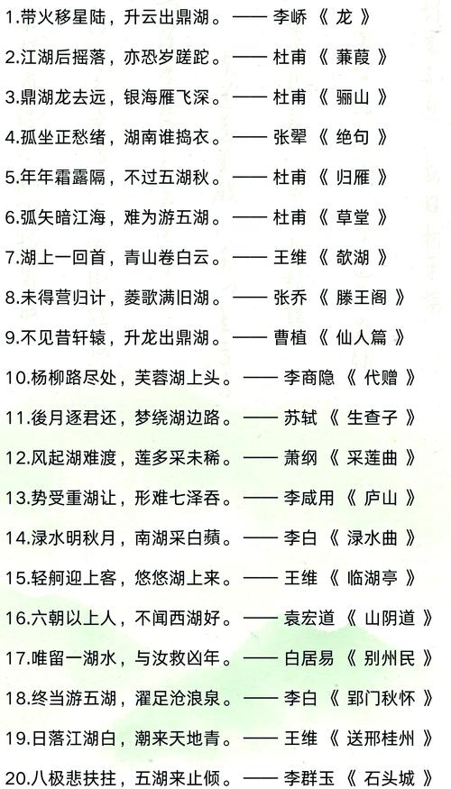 诗歌关于湖-图1 诗歌关于湖-图1