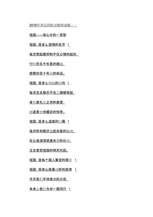 长篇诗歌朗诵稿-图2 长篇诗歌朗诵稿-图2