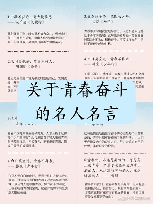 青春励志名言，如何点亮人生前行路？-图1