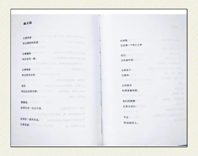 我们诗歌,集体与个体的边界何在?-图2 我们诗歌,集体与个体的边界何在?-图2