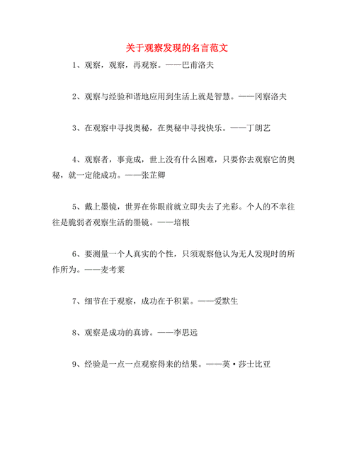 观察名言句句经典,如何洞察其深层智慧?-图1 观察名言句句经典,如何洞察其深层智慧?-图1