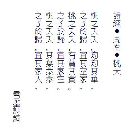 桃子 诗歌-图3 桃子 诗歌-图3