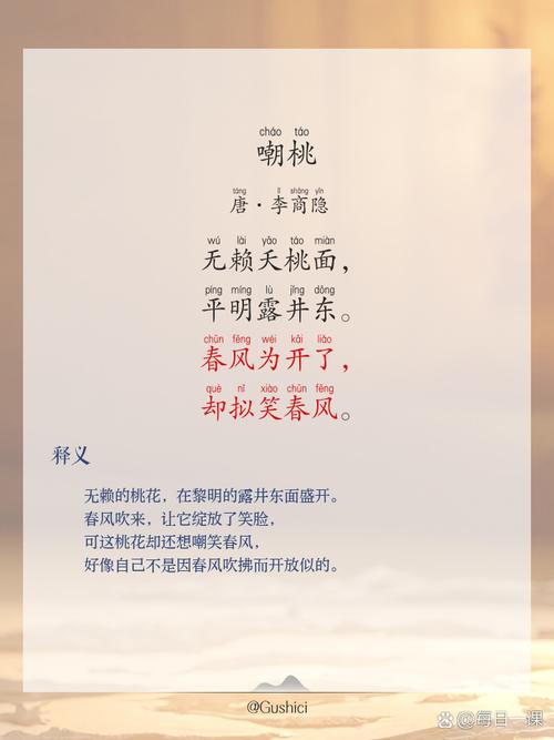 桃子 诗歌-图2 桃子 诗歌-图2