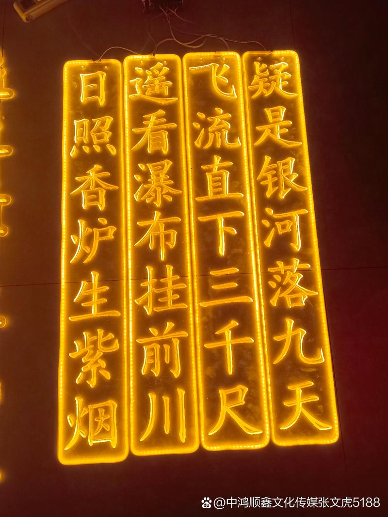 霓虹灯如何书写诗歌的光影诗行？-图1