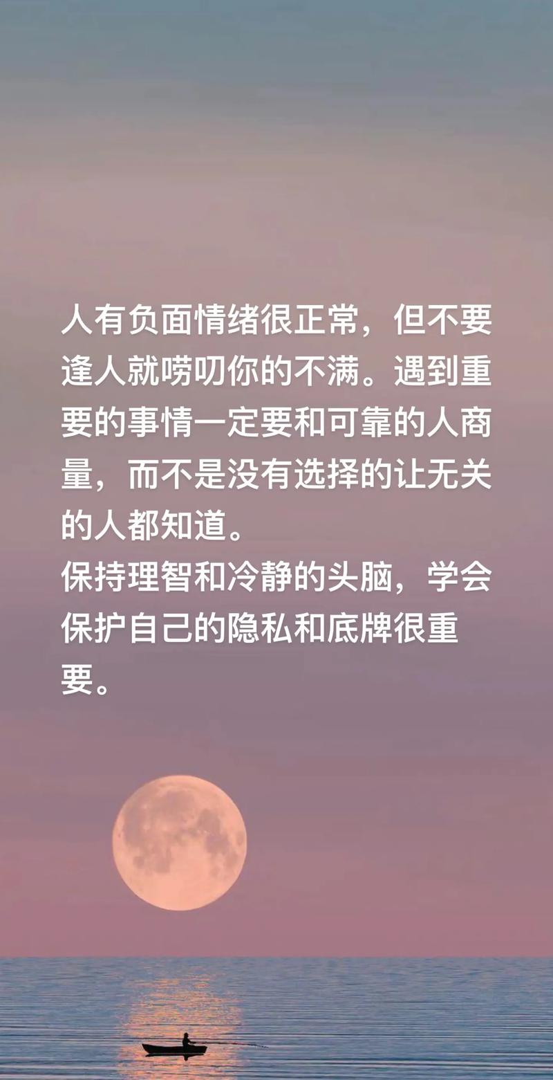 情绪管理名言,为何能助人掌控内心?-图2 情绪管理名言,为何能助人掌控内心?-图2