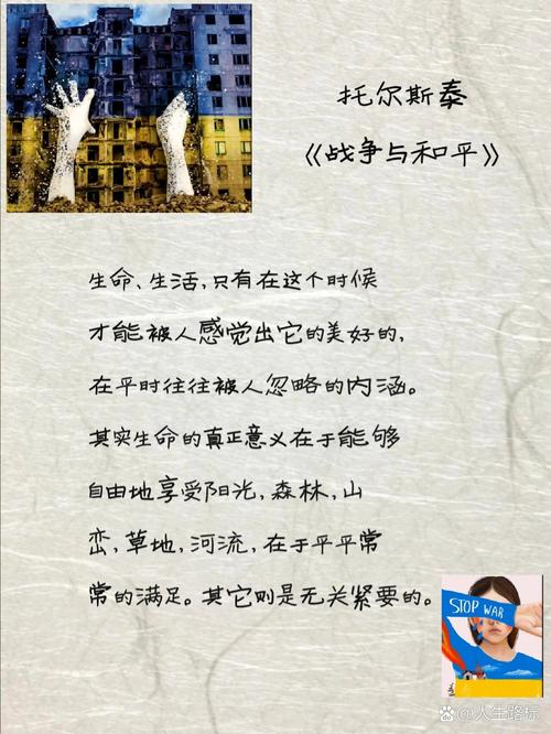 托尔斯泰名言为何能穿越时空直击人心?-图2 托尔斯泰名言为何能穿越时空直击人心?-图2