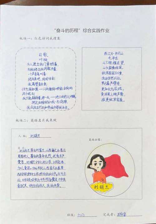 刘胡兰精神在诗歌中如何永恒闪耀?-图1 刘胡兰精神在诗歌中如何永恒闪耀?-图1