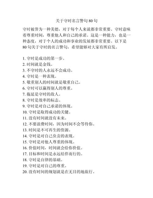 秩序名言揭示了怎样的生存智慧？-图3