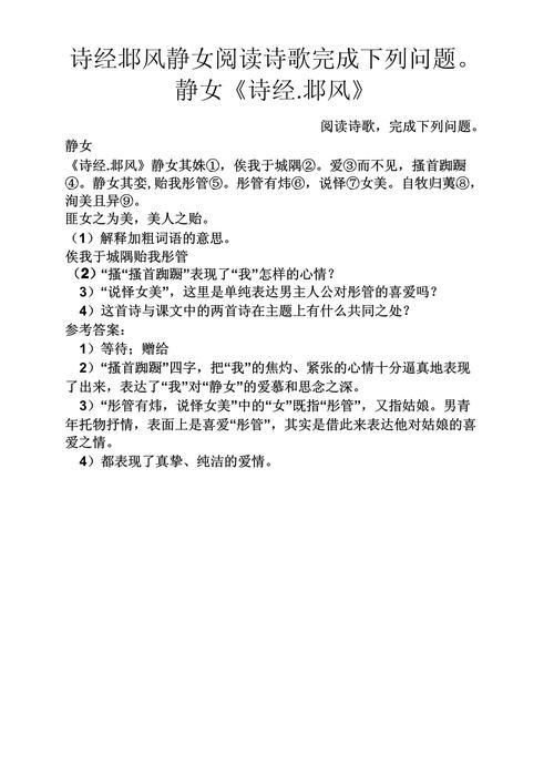 诗歌问题何在?-图2 诗歌问题何在?-图2