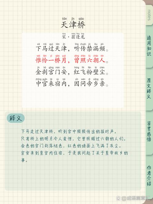 天津诗韵何处寻?-图1 天津诗韵何处寻?-图1