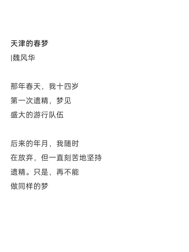 天津诗韵何处寻?-图2 天津诗韵何处寻?-图2