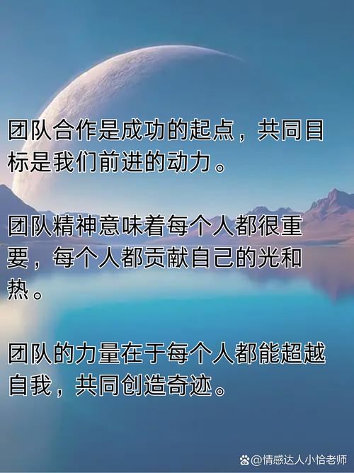 团队协作名言，核心价值究竟在何处？-图2