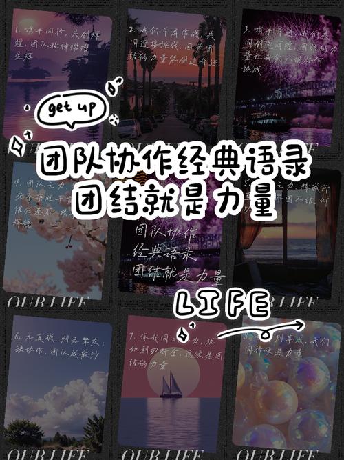 团队协作名言，核心价值究竟在何处？-图1