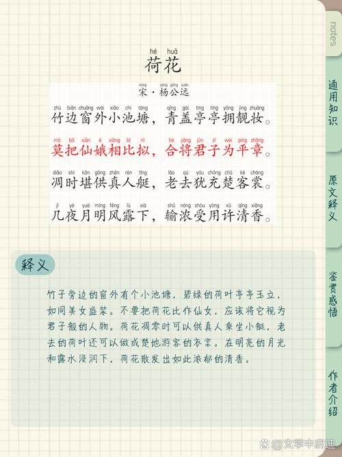 荷花入诗,几多清魂醉?-图2 荷花入诗,几多清魂醉?-图2