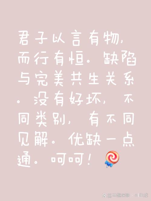 缺陷与完美，名人名言如何共存？-图2