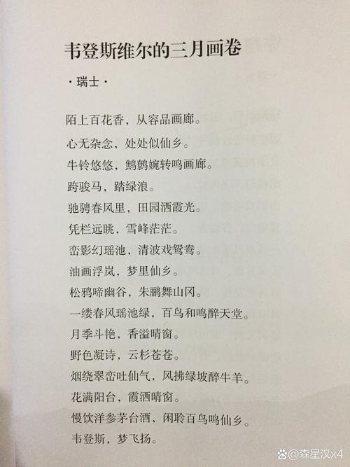 中国诗歌网投稿有何门道?-图2 中国诗歌网投稿有何门道?-图2