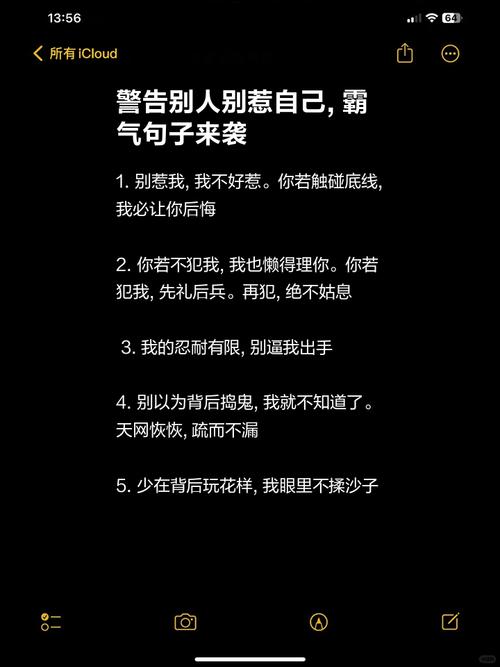 个性名言超拽霸气，为何能戳中人心？-图3