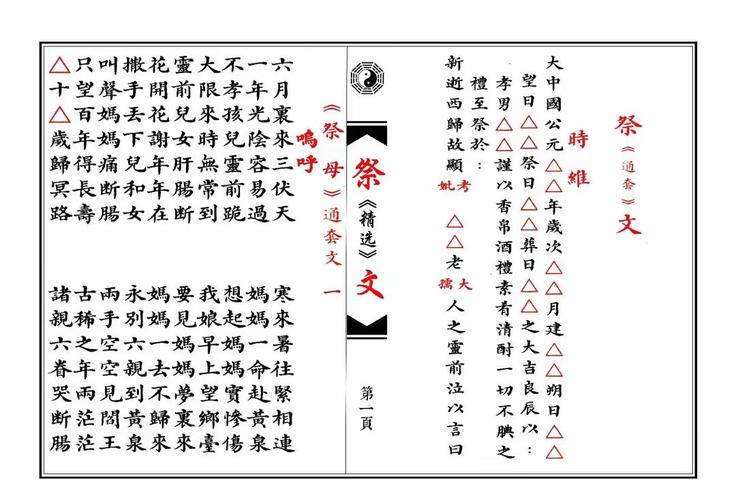 诗歌祭文,为何融诗于祭,寄哀思于韵?-图1 诗歌祭文,为何融诗于祭,寄哀思于韵?-图1