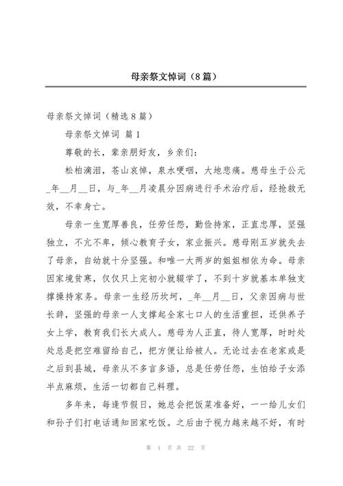 诗歌祭文,为何融诗于祭,寄哀思于韵?-图2 诗歌祭文,为何融诗于祭,寄哀思于韵?-图2