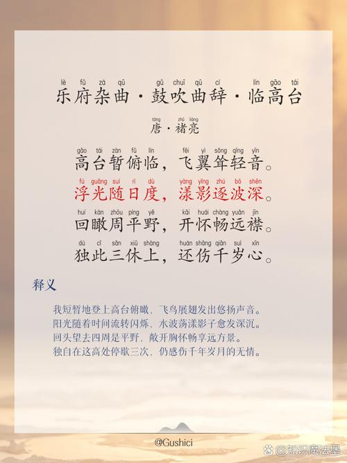 乐府诗歌如何赏析?-图3 乐府诗歌如何赏析?-图3