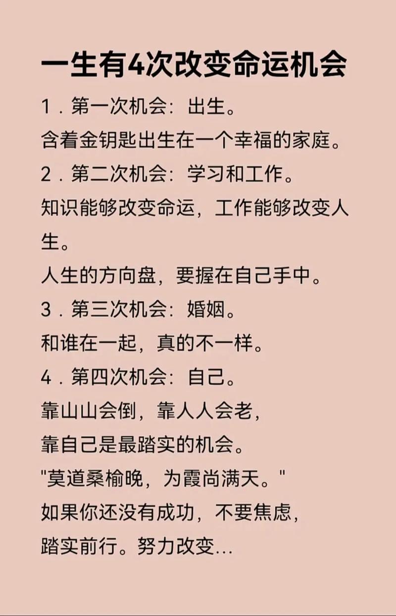 知识真能改变命运吗?-图1 知识真能改变命运吗?-图1