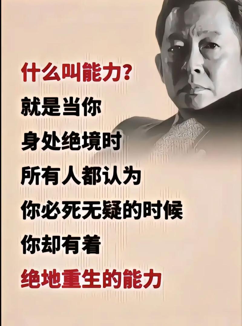 名言警句真能衡量真实能力吗?-图1 名言警句真能衡量真实能力吗?-图1