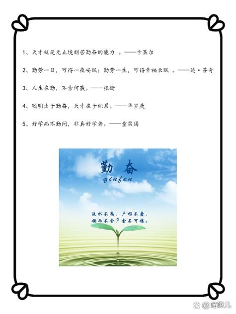 名言警句真能衡量真实能力吗？-图3