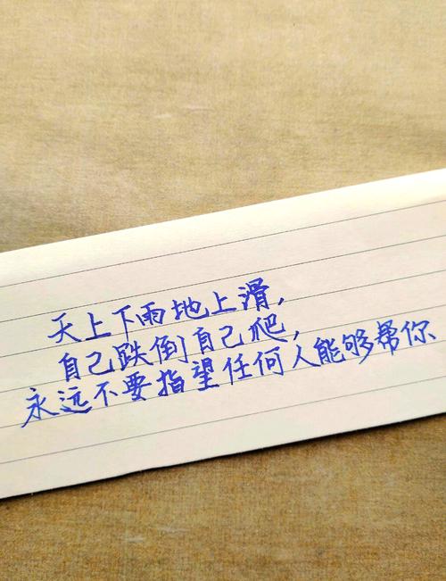 跌倒后爬起，名言如何照亮前行路？-图3