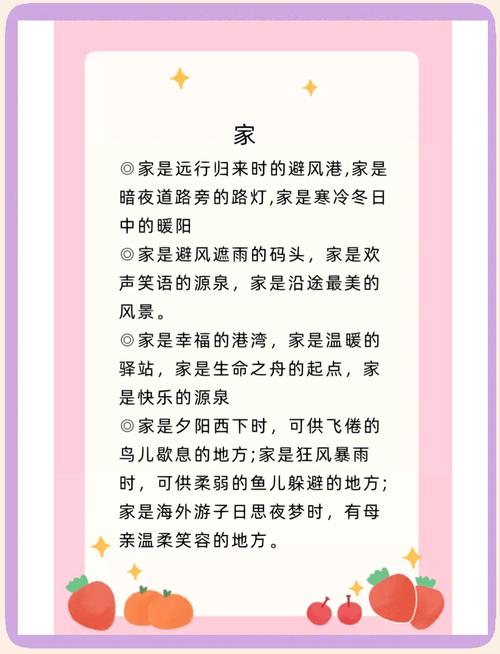 爱家名言，何为最动人？-图2