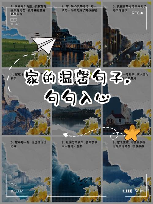 爱家名言,何为最动人?-图1 爱家名言,何为最动人?-图1