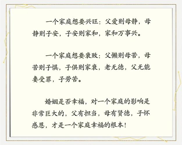 爱家名言，何为最动人？-图3