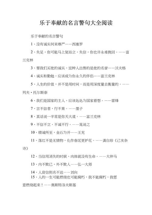 名言为何总将乐于助人奉为圭臬？-图3