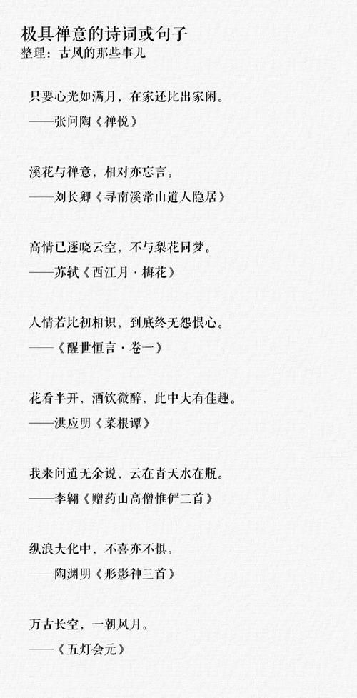 诗歌句子如何赏析?-图3 诗歌句子如何赏析?-图3