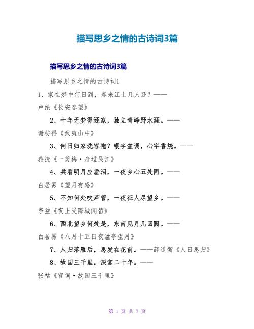 思情诗中藏何种深情？-图3