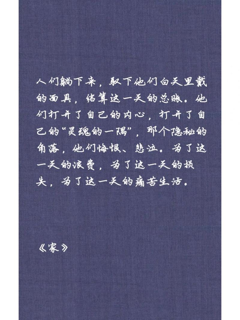 家的诗歌串词，如何串联家的诗意与温情？-图2